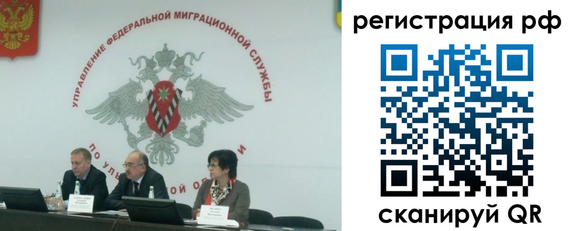 временная регистрация недорого в Семёнове