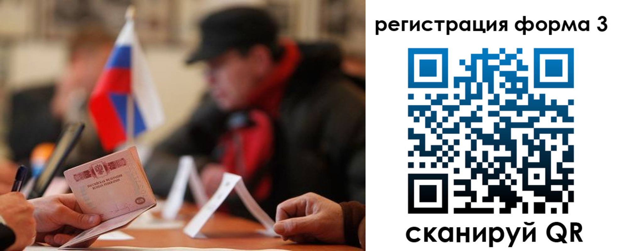 прописка 2025 в Семёнове