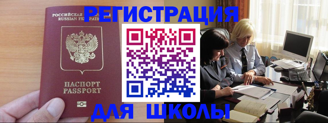 временная регистрация в Семёнове